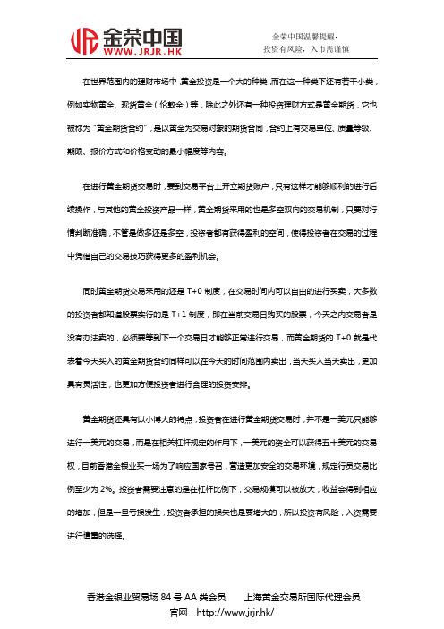 国际黄金现货要怎么进行交易