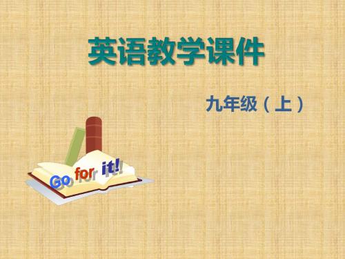 人教版九年级英语上册教学课件Unit 10 Section B 第一课时