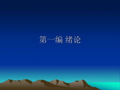 第一章 民事诉讼法学
