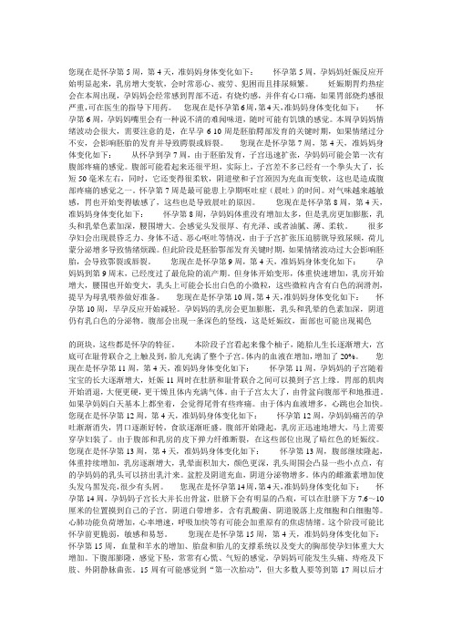 怀孕妈妈