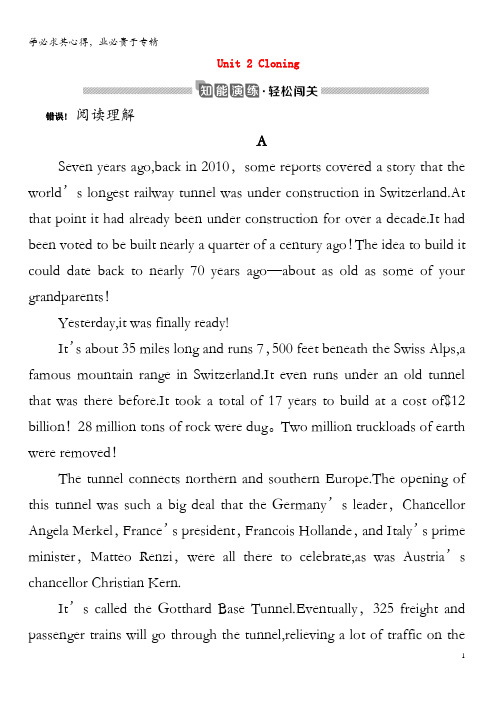 2020版高考英语大一轮复习2Unit2Cloning知能演练轻松闯关(含解析)选修8