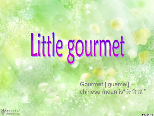 美食英语课