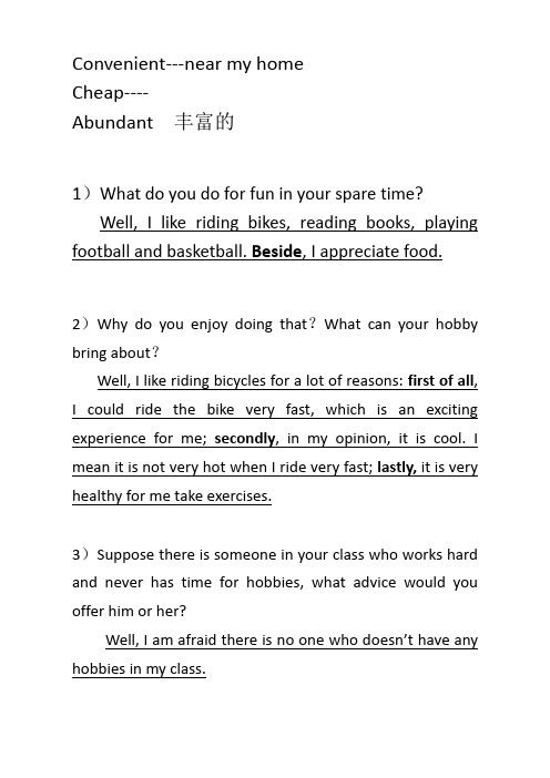 三一口语-hobby and sport课堂笔记