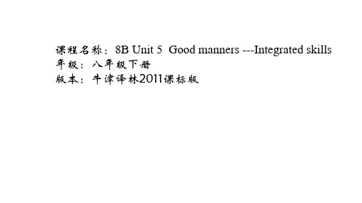 牛津译林英语八年级下册Unit5Integrated skills(共20张PPT)