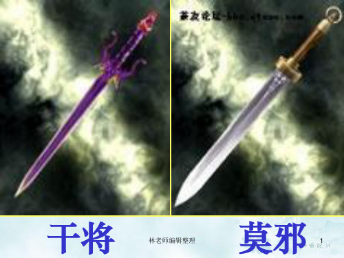 首师大小学科学五上《16.合金》PPT课件