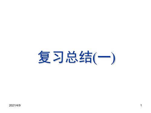 增值税防伪税控开票系统培训复习总结