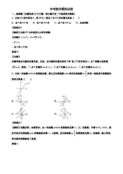★试卷3套精选★上海市闸北区2018年九年级上学期期末(一模)数学试题