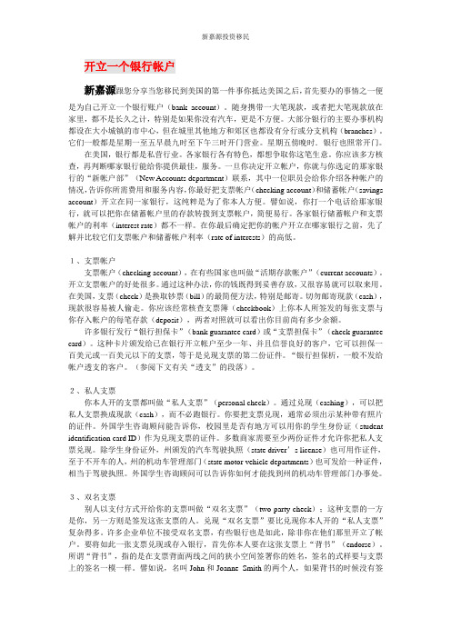 美国移民：移民美国生活小知识