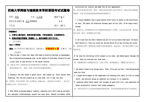 [0002]《英语》机考参考答案1803
