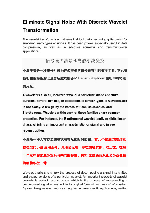 外文翻译