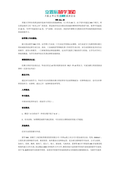 邦德大学jd怎么样