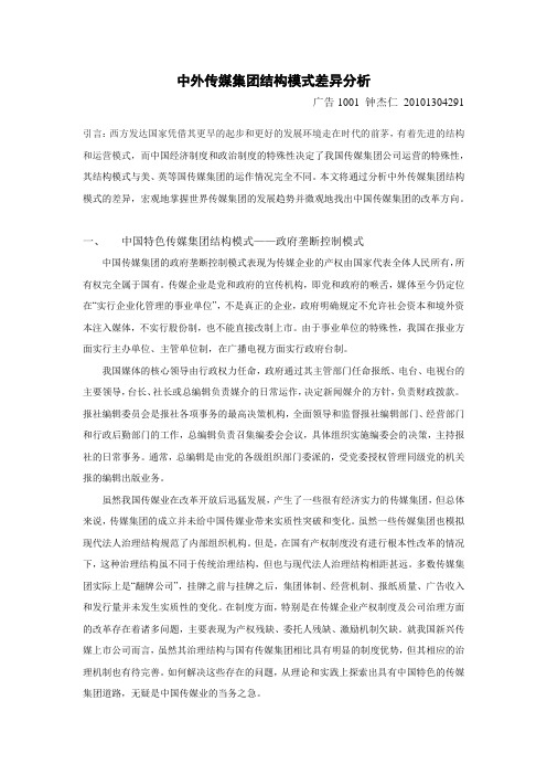 媒介经营论文
