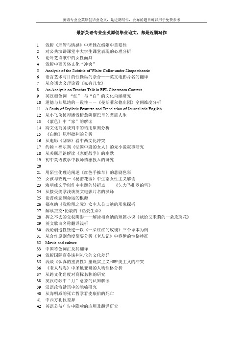 解析《紫色》中妇女意识的形成