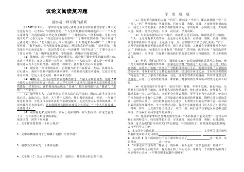 诚实是一种可贵的品质