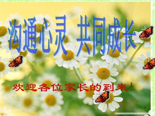 三年级数学老师家长会发言稿ppt课件