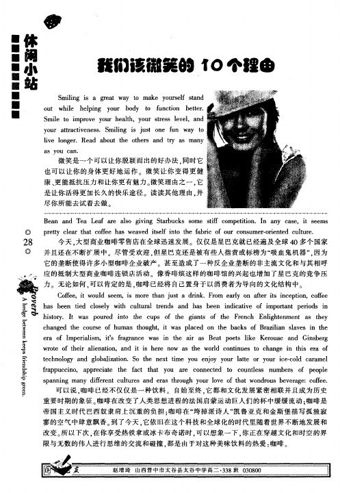 我们该微笑的10个理由
