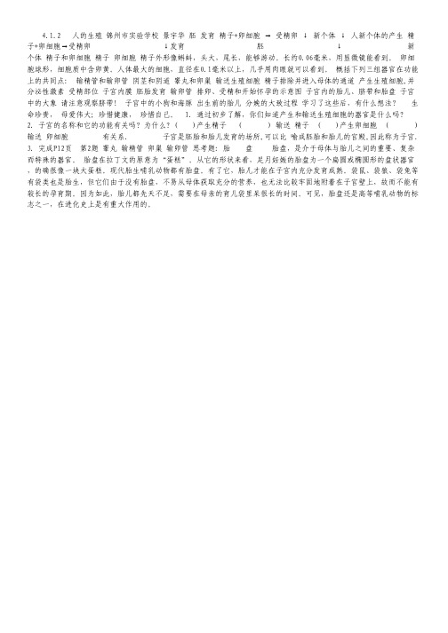 2012年高考理科数学试题(陕西卷)速递版.pdf