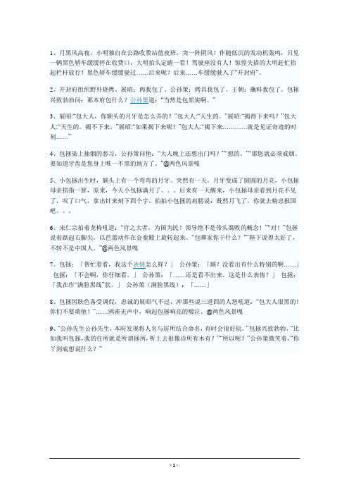 与开封府有关的笑话