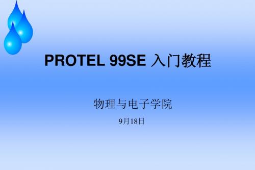 创建封装库