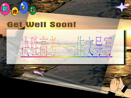 2019高考语文模拟作文“无用之用,方为大用”作文评讲(98张)