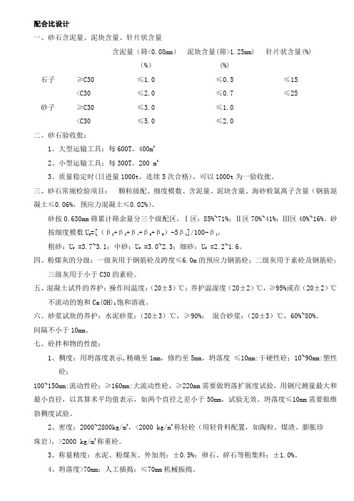 2014五强两比(DOC)