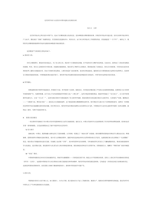 近代科学为什么没有在中国兴起的文化原因分析