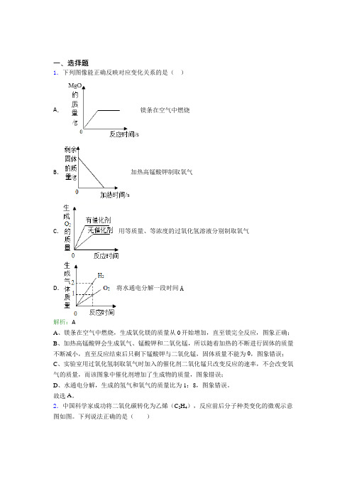 安徽宣城市九年级化学上册第六单元《碳和碳的氧化物》知识点总结(含答案解析)