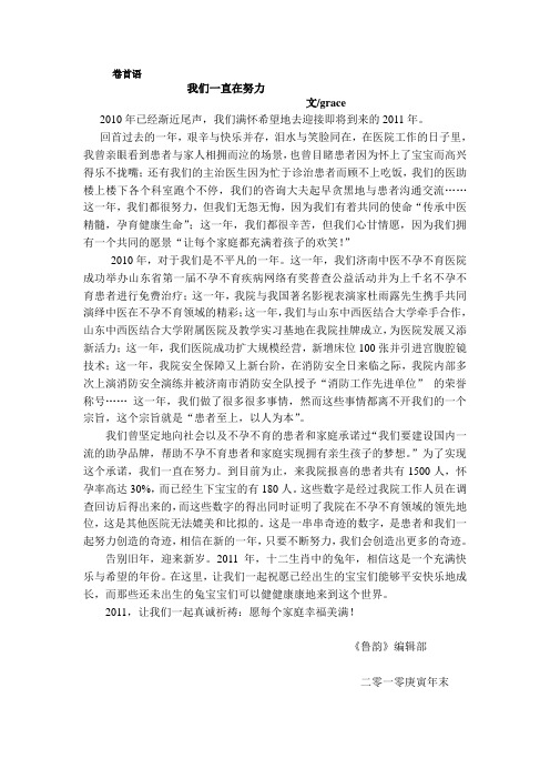 卷首语