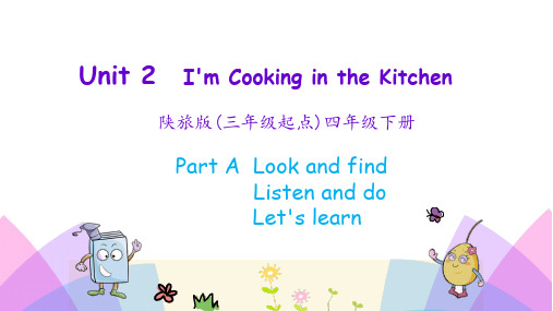陕旅版四年级英语下册第二单元Unit 2 I'm cooking in the kitchen课件第一课时