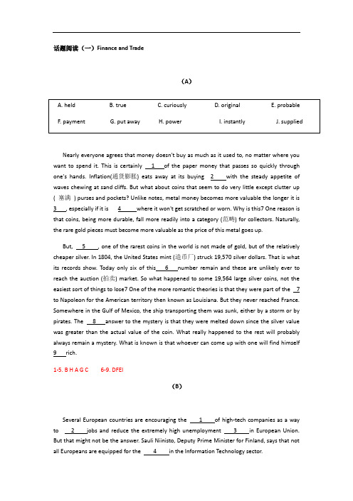 牛津上海版高二年级英语第一学期话题阅读(一)finance and trade(有答案)