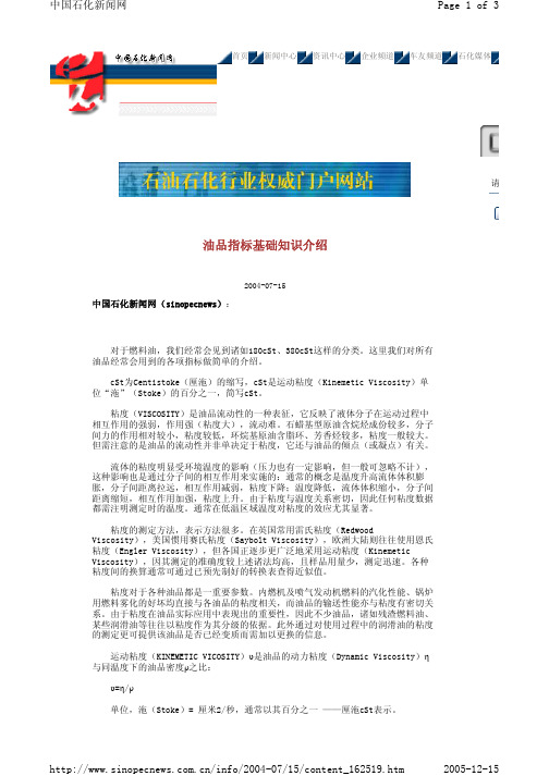 粘度