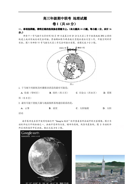 江苏省扬中、六合、句容、省溧、中华、江浦、华罗庚七