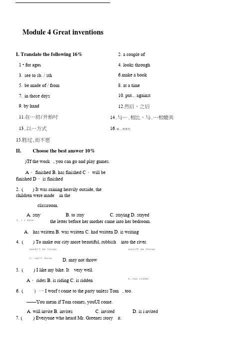 外研新标准版九年级上册单元测试Module 4.doc