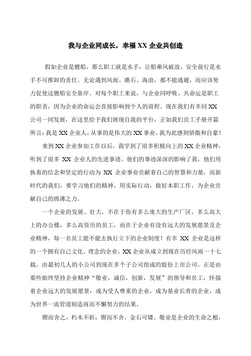 公司文化“品书香、读书乐”征文