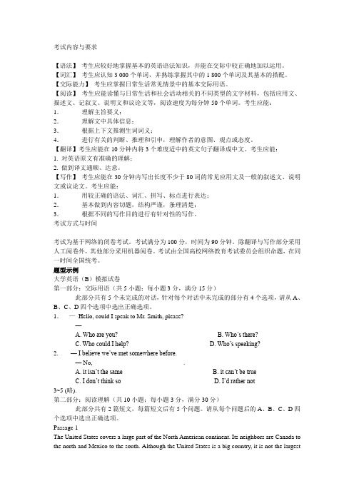 考试内容与要求