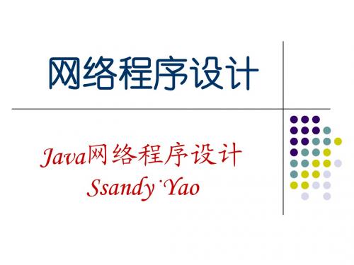 JAVA大学实用教程(第二版)11