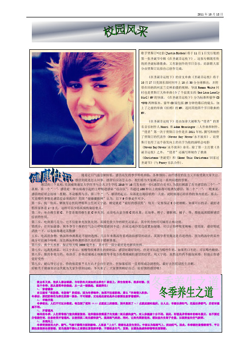 word报纸模板和素材1 (10)