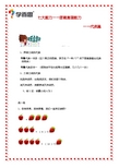 【幼升小】逻辑推理能力-代换篇答案