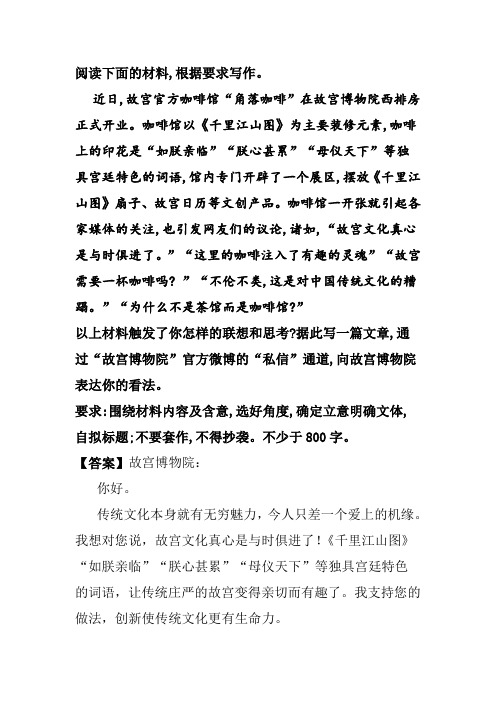 材料作文《故宫博物院》优秀范文