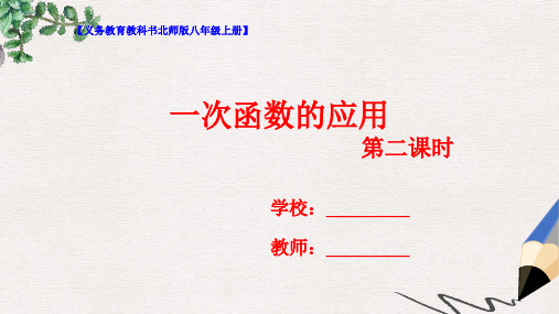 2019版高考地理一轮复习第14单元中国地理第2节中国地理分区课件鲁教版(1)