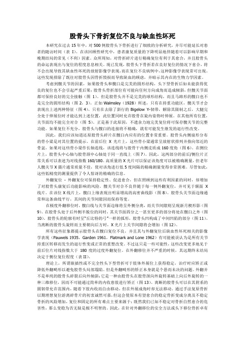 中文翻译稿(精)