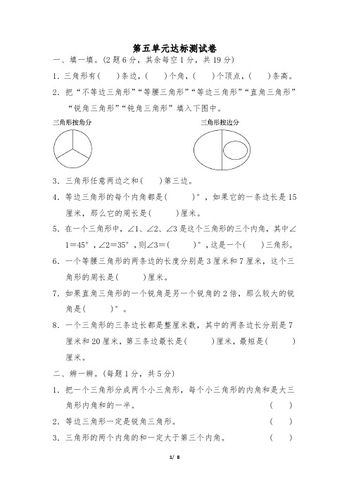 人教版四年级数学下册 第五单元达标测试卷及答案