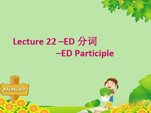 Lecture  –ED Participle 语法教程 章振邦 上外