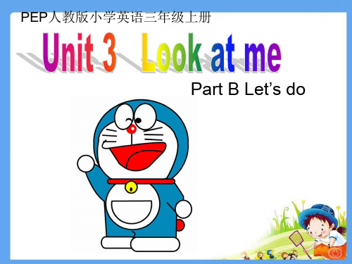 PEP小学三年级英语上册第3单元-B-Let's-doppt课件