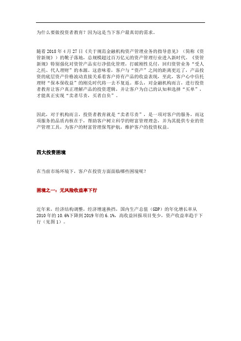 交通银行 践行资产配置理念,为客户财富管理保驾护航