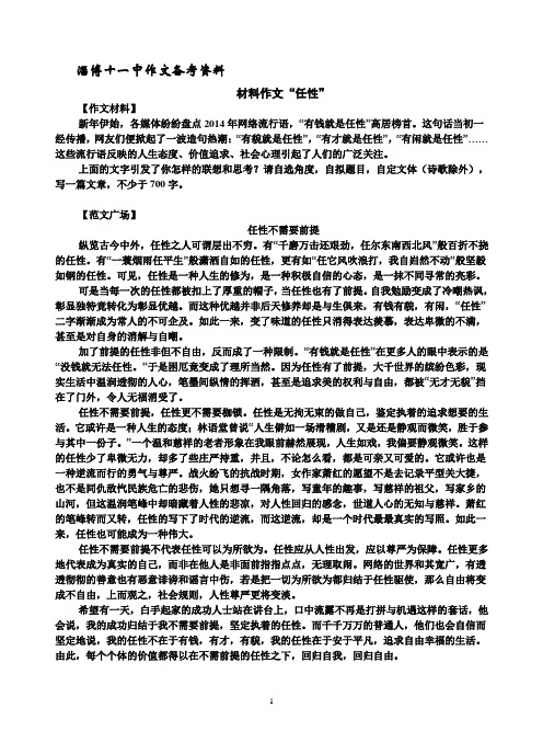 作文训练(两题)