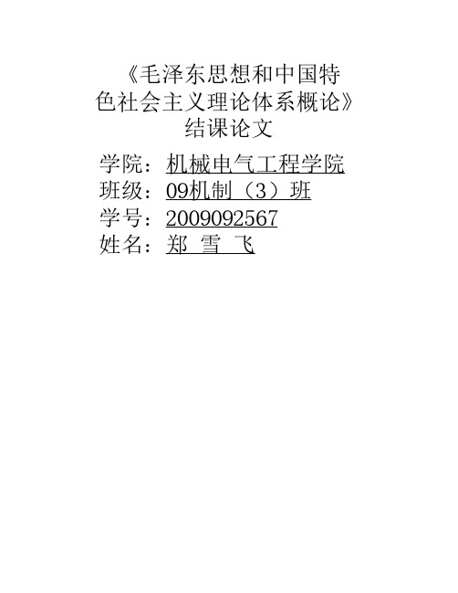 假如我是一名政治教师