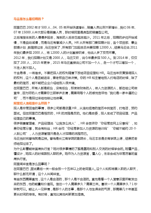 阿里巴巴人才培养框架
