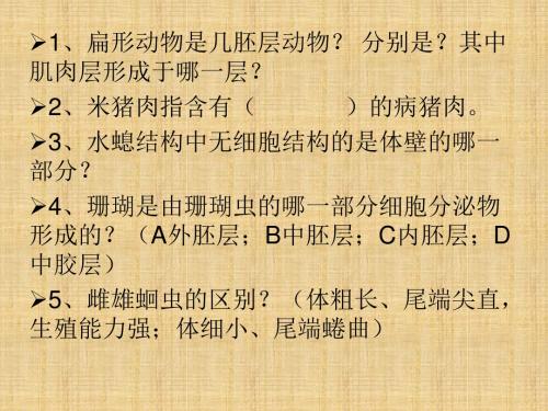 八年级生物上册期中考试知识点