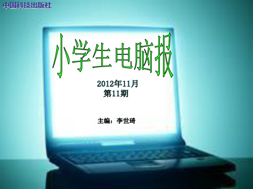 电脑报